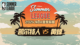 2024年07月18日 NBA夏季联赛 凯尔特人vs黄蜂 全场录像回放