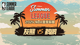 2024年07月19日 NBA夏季联赛 灰熊vs鹈鹕 全场录像回放