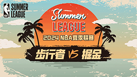 2024年07月19日 NBA夏季联赛 步行者vs掘金 全场录像回放