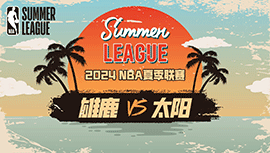 2024年07月20日 NBA夏季联赛 雄鹿vs太阳 全场录像回放