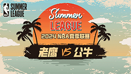 2024年07月20日 NBA夏季联赛 老鹰vs公牛 全场录像回放