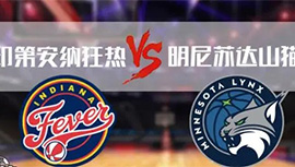 2024年08月25日WNBA常规赛 狂热vs天猫直播比赛前瞻分析