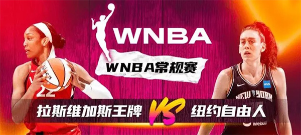 09月14日WNBA常规赛 王牌vs狂热直播比赛前瞻分析