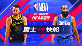 2024年10月06日 NBA季前赛 勇士vs快船 全场录像回放