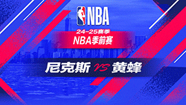 2024年10月07日 NBA季前赛 尼克斯vs黄蜂 全场录像回放