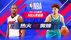 2024年10月09日 NBA季前赛 热火vs黄蜂 全场录像回放