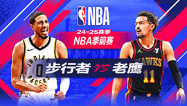 2024年10月09日 NBA季前赛 步行者vs老鹰 全场录像回放