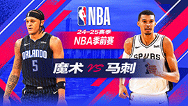 2024年10月10日 NBA季前赛 魔术vs马刺 全场录像回放