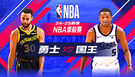 2024年10月10日 NBA季前赛 勇士vs国王 全场录像回放