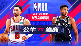 2024年10月15日 NBA季前赛 公牛vs雄鹿 全场录像回放