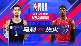 2024年10月16日 NBA季前赛 马刺vs热火 全场录像回放