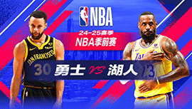 2024年10月16日 NBA季前赛 勇士vs湖人 全场录像回放