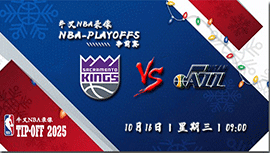 2024年10月16日NBA季前赛 国王vs爵士直播比赛前瞻分析