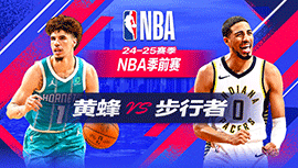 2024年10月18日 NBA季前赛 黄蜂vs步行者 全场录像回放