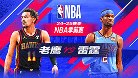 2024年10月18日 NBA季前赛 老鹰vs雷霆 全场录像回放