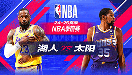 2024年10月18日 NBA季前赛 湖人vs太阳 全场录像回放