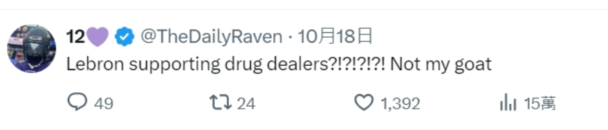 詹姆斯欢迎黑帮头目出狱引争议，评论区批评声四起