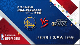 2024年10月26日NBA常规赛 勇士vs爵士直播比赛前瞻分析