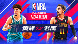 2024年10月26日 NBA常规赛 黄蜂vs老鹰 全场录像回放