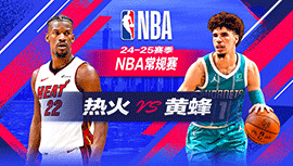 2024年10月27日 NBA常规赛 热火vs黄蜂 全场录像回放