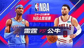 2024年10月27日 NBA常规赛 雷霆vs公牛 全场录像回放