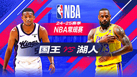 2024年10月27日 NBA常规赛 国王vs湖人 全场录像回放