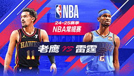 2024年10月28日 NBA常规赛 老鹰vs雷霆 全场录像回放