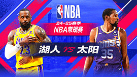 2024年10月29日 NBA常规赛 湖人vs太阳 全场录像回放