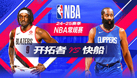 2024年10月31日 NBA常规赛 开拓者vs快船 全场录像回放