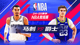 2024年11月01日 NBA常规赛 马刺vs爵士 全场录像回放