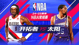 2024年11月03日 NBA常规赛 开拓者vs太阳 全场录像回放