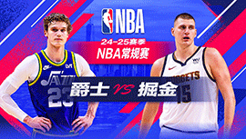 2024年11月03日 NBA常规赛 爵士vs掘金 全场录像回放