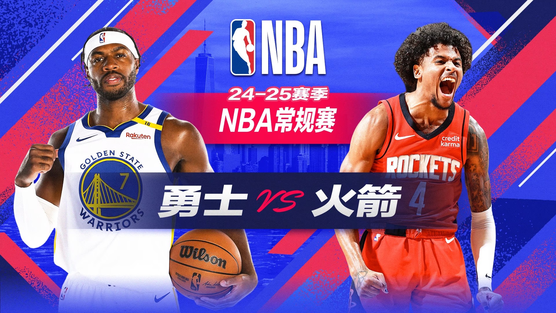 2024年11月03日 NBA常规赛 勇士vs火箭 全场录像回放