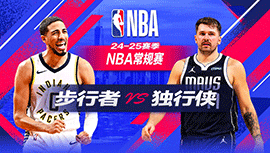 2024年11月05日 NBA常规赛 步行者vs独行侠 全场录像回放