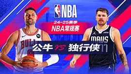 2024年11月07日 NBA常规赛 公牛vs独行侠 全场录像回放