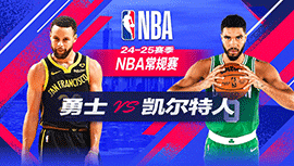 2024年11月07日 NBA常规赛 勇士vs凯尔特人 全场录像回放