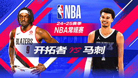 2024年11月08日 NBA常规赛 开拓者vs马刺 全场录像回放