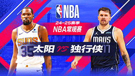 2024年11月09日 NBA常规赛 太阳vs独行侠 全场录像回放