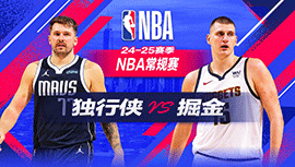 2024年11月11日 NBA常规赛 独行侠vs掘金 全场录像回放