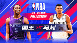 2024年11月12日 NBA常规赛 国王vs马刺 全场录像回放