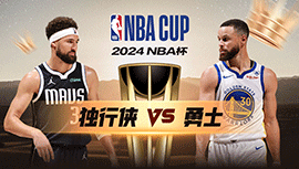  2024年11月13日 NBA杯 独行侠vs勇士 全场录像回放