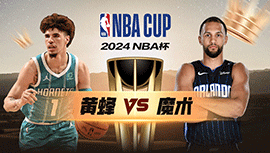 2024年11月13日 NBA杯 黄蜂vs魔术 全场录像回放