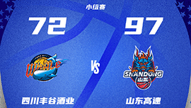 CBA简报:山东97-72大胜四川 克里斯26分 陈培东4中4得11分