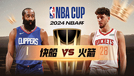 2024年11月16日 NBA杯 快船vs火箭 全场录像回放