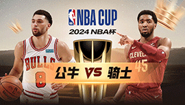 2024年11月16日 NBA杯 公牛vs骑士 全场录像回放