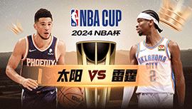 2024年11月16日 NBA杯 太阳vs雷霆 全场录像回放