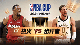 2024年11月16日 NBA杯 热火vs步行者 全场录像回放