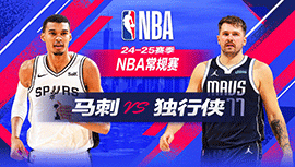 2024年11月17日 NBA常规赛 马刺vs独行侠 全场录像回放