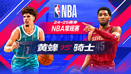 2024年11月18日 NBA常规赛 黄蜂vs骑士 全场录像回放