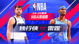 2024年11月18日 NBA常规赛 独行侠vs雷霆 全场录像回放